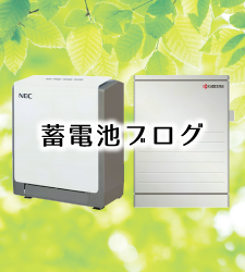 batteryblog_01