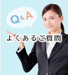 faq_01